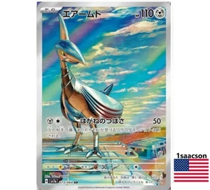Skarmory AR 073/064 SV7a Dragon du Paradis - Carte Pokemon Japonaise - Photo 1/1