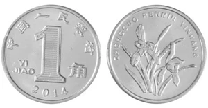 CHINA 1 Yi Jiao, 2007, KM #1210, UNC World Coin - Picture 1 of 3
