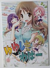Yuri-ism Doujinshi [Yuyushiki Waha] Utsura Uraraka Eretto Anime Manga Japan