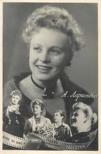 Actriz de teatro y cine soviética y rusa Allá Dmitriyevna Larionova - Imagen 1 de 2