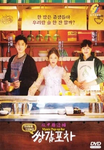 DVD KOREAN DRAMA MYSTIC POP-UP BAR 双甲路边摊 VOL.1-12 END REGION ALL ENGLISH SUBS - Picture 1 of 8