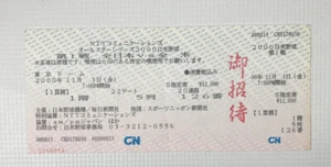 NPB / MLB All Stars 2000 Tokyo Japan All Star Series Game Ticket  - Picture 1 of 5