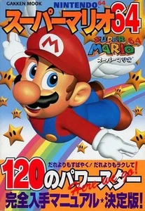 Strategy Guide N64 Action Game Super Mario 64 120 Power Star Complete Acquisitio - Picture 1 of 1