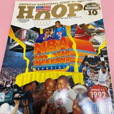 HOOP May 1992 NBA All-Star Issue Magazine, Sports Collectible - Image 1 of 4