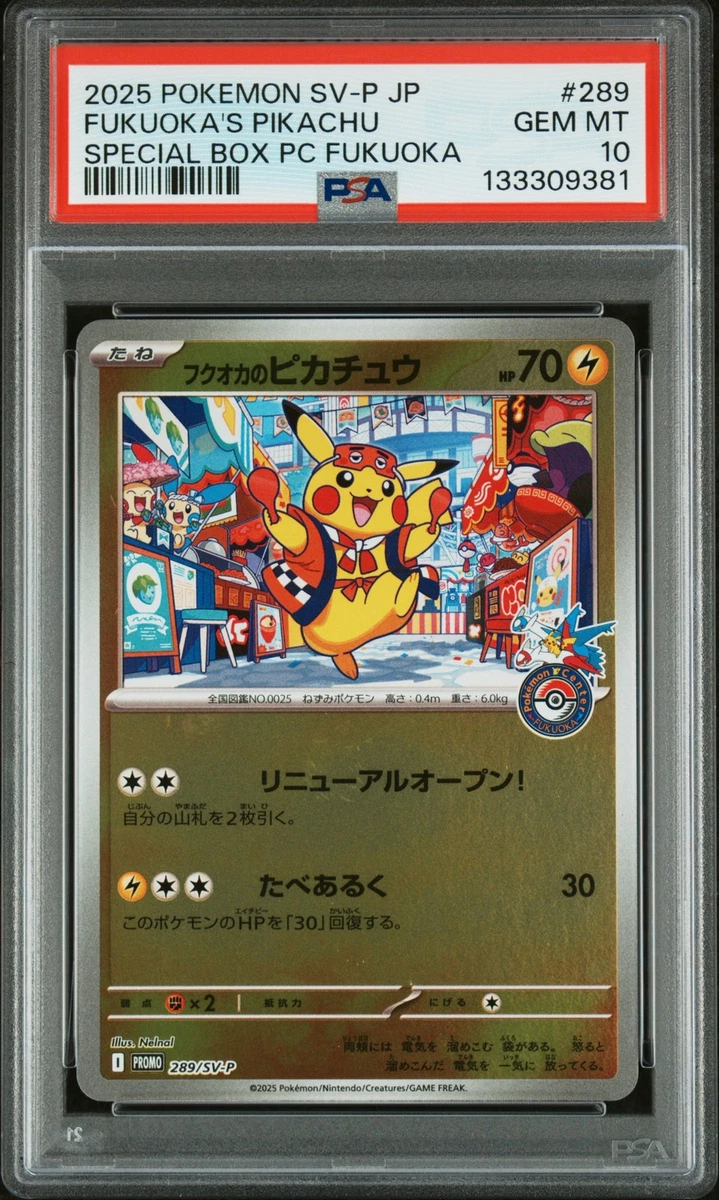 Pikachu Pokémon TCG Professional Sports Authenticator (PSA) Grade