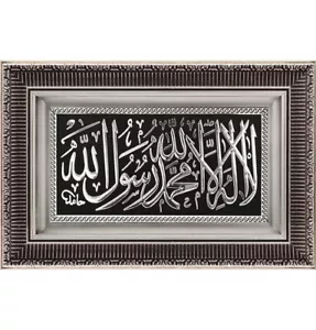 Arte da parete da appendere arte da parete islamica decorazione casa grande incorniciata 0596 - Foto 1 di 1