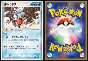 GYARADOS 014/054 ADV RULERS OF THE HEAVENS POKEMON JAPANESE RARE 2003 MP - Picture 1 of 4