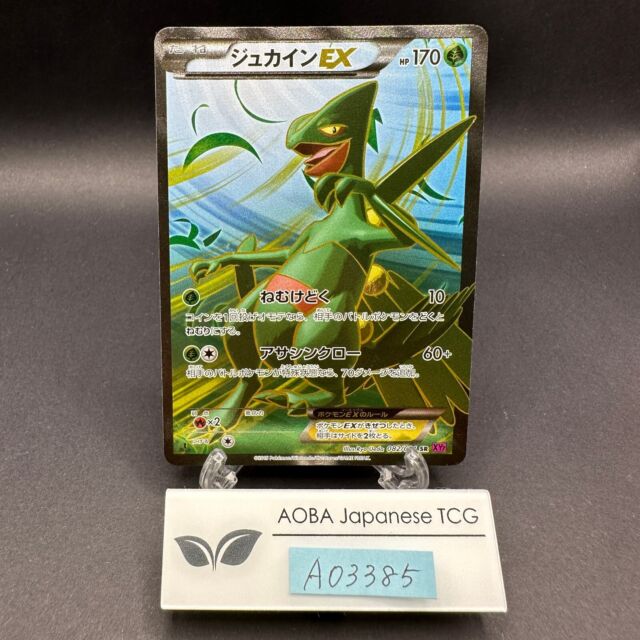 M Sceptile-EX (Antiguos Orígenes 85 TCG)