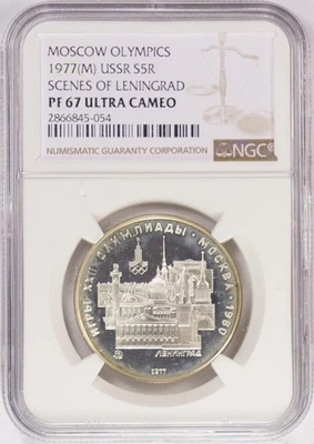 1977(M) USSR Moscow Olympics 5 Roubles Scenes of Leningrad PF67UC Y#146 - Image 1 of 2