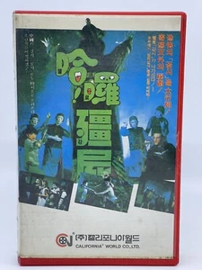 Ha Luo Jiangshi Hello Dracula 2 1987 Korean NTSC VHS Rare Vintage Shi-Chien Wang - Picture 1 of 7