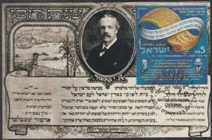 JUDAICA - ISRAEL Sc #2156.2 100th ANN BALFOUR DECLARATION, with BALFOUR LETTER - Picture 1 of 1