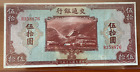 CHINA P161b "RAILROAD MOUNTAIN PASS" 1941 50 YUAN SHIP NOTE RAW VF
