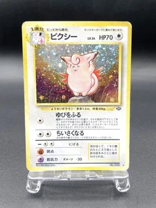 Tarjeta Pokémon japonesa Clefable Jungle No.036 Holo 1997 jugada moderadamente #3 - Imagen 1 de 20