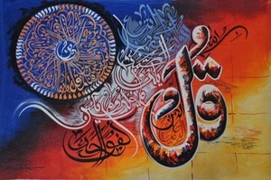 Handmade Oil On Canvas - Surah Al-Ikhlas & Surah-Kafiron - SNF24360048 - Picture 1 of 1