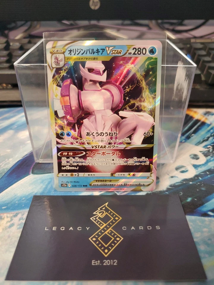 (Japanese) Origin Forme Palkia 028/172 RRR - S12a VSTAR Universe - Poké TCG (NM) - Image 1 of 1