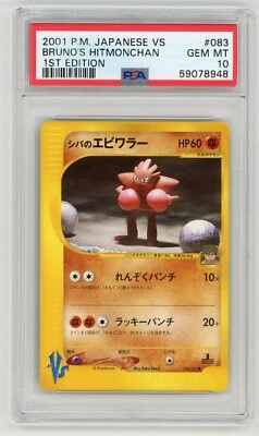Pokemon Card Bruno's Hitmonchan 083/141 1st Edition VS 2001 PSA 10 GEM MINT - Image 1 of 2
