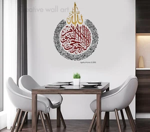 Ayatul Kursi Islamic Wall Sticker Islamic Wall Art Calligraphy Decor Murals Ak3C - Picture 1 of 16