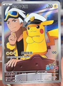Pokemon TCG S-Chinese Pikachu Captain CBB1C-07 09/09 Gem Pack Horizon Exclusive - Picture 1 of 2