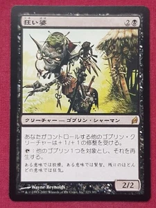 Magic The Gathering JAPANESE LORWYN MAD AUNTIE black card MTG - Picture 1 of 2