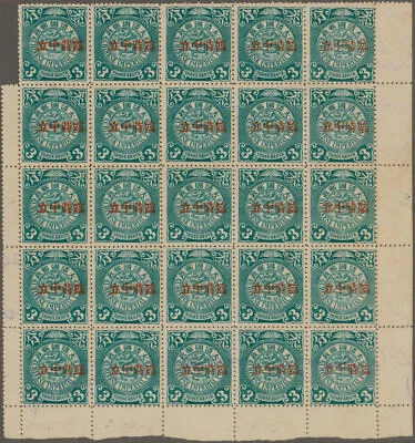 PXSTAMPS China 1912 Sc #134 3c Provisional Neutrality Coiling Dragon Overprint - Image 1 of 4