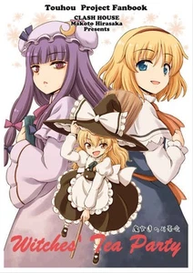 Doujin Witches' Tea Party [くらっしゅハウス(比良坂真琴)] Touhou Project - Picture 1 of 1