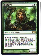 MTG 2X KOREAN M12 SKINSHIFTER MINT MAGIC THE GATHERING CARD RARE GREEN CREATURE