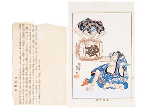 Tsukioka Yoshitoshi, arte japonés, impresión antigua original en madera fechada 1866 - Imagen 1 de 9