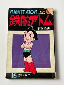 Cómics #16 de Osamu Tezuka de Astro Boy Mighty Atom Sun - Imagen 1 de 2