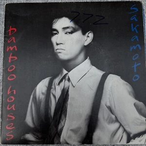 David Sylvian & Riuichi Sakamoto/Bamboo Houses/Bamboo Music/1982 Virgin  - Picture 1 of 2