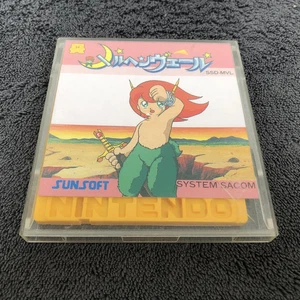 Nintendo Famicom Disk System Marchen Veil JAP Trés Bon état - Picture 1 of 3