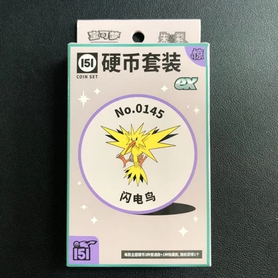 IN STOCK2025 PokemonTCG CHS Collect 151 Surprise Booster Coin Zapdos ex - Image 1 of 2