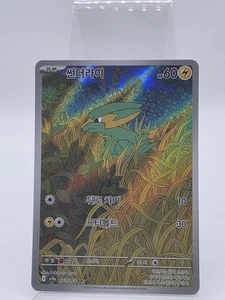 Pokemon TCG: Heat Wave Arena - Electrike AR (073/063) Korean - Picture 1 of 2