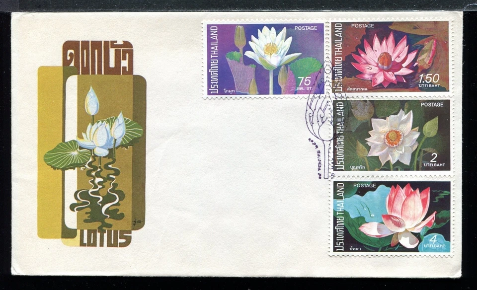 Thailand 648-651  Flowers,  FDC. x21749 - Image 1 of 1