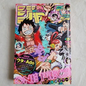 weekly Shonen Jump 2022 No.29 One Piece front color page Japanese - Picture 1 of 11