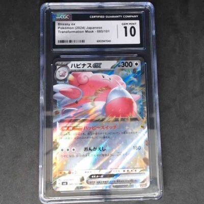 Blissey ex CGC 10 Gem mint 085/101 Sv6: Transformation Mask (Japanese) - Image 1 of 2
