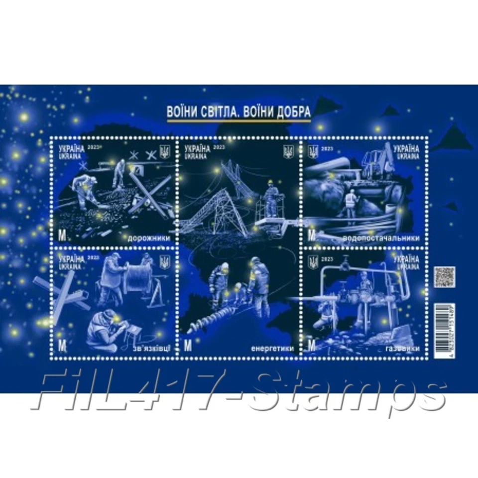 Ucrania 2023.  "Guerreros de la Luz. ¡Guerreros de la bondad!" Foto 1 de 1