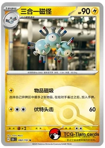 Pokemon TCG S-Chinese  Exclusive 151C  082 Magneton Poké Ball Holo Card - Picture 1 of 2