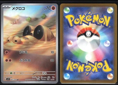 SANDILE 087/078 SV1S SCARLET EX POKEMON JAPANESE ART RARE NM - Image 1 of 4