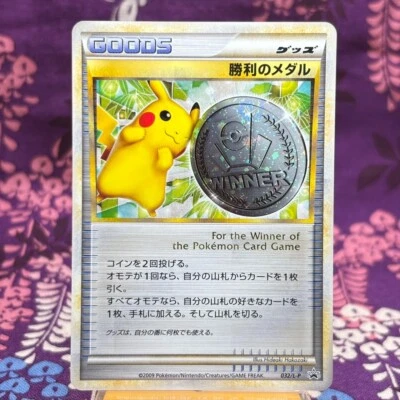 Pokemon Card Pikachu Victory Medal 032/L-P Gym Challenge Promo Holo Japanese S-- - Image 1 of 4