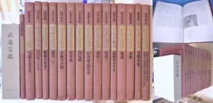 Japanese martial arts first edition Kodansha All 16 sets Rare Cloth Book Limited - Foto 1 di 4