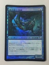 Deepchannel Mentor FOIL Japanese Asian MTG Shadowmoor NM