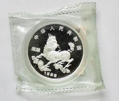 RARE 1996 China Unicorn 5 Yuan 20g Silver Coin, Original Sealed Packag & Signed! - Image 1 of 3