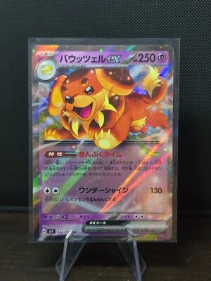 Dachsbun ex 046/102 Stellar Miracle SV7 Japanese - US Seller - Image 1 of 2