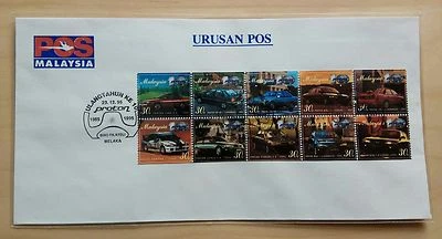 1995 Malaysia Proton Car Booklet Stamp private FDC (tiny toned spot Lot B) rare - Image 1 of 3