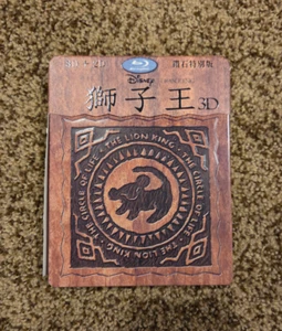 The Lion King (3D/2D Blu-ray) Taiwan Exclusive Steelbook - Region Free - Picture 1 of 6