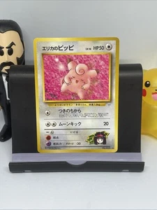 Erika's Clefairy Leaders' Stadium Regular (japanisch) - Bild 1 von 2