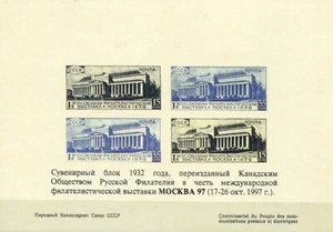 RUSSIA SS 1932, IMPERFORATED SHEET OFFICIAL SS. - Picture 1 of 4