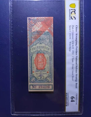 China Kwangtung Province National Defense 1932 1 Yuan PCGS 64 Paper Currency  - Image 1 of 4
