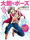 Comment Dessiner Un Manga Sur La Technique De Pose D'action, Guide...