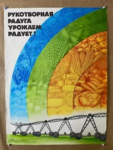 1985 Original Vintage Russian Soviet Art Poster USSR Farming Agriculture RARE - Picture 1 of 5
